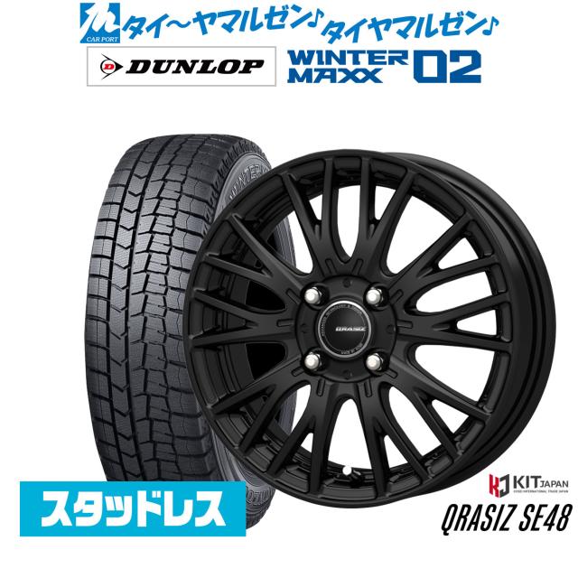 コーセイ クレイシズ SE48 17インチ 6.0J ダンロップ WINTER MAXX WM02 195/60R17 スタッドレスタイヤ ホイール4本セット
