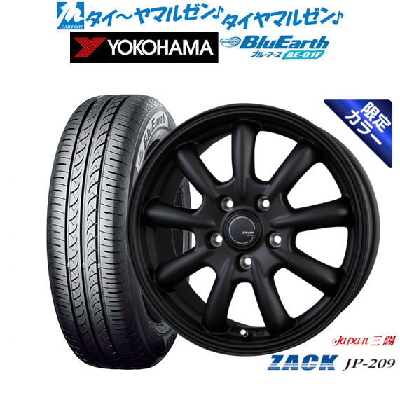 JAPAN三陽 ZACK JP-209 Limited Black 15インチ 6.0J ヨコハマ BluEarth ブルーアース (AE-01F) 175/65R15 サマータイヤ ホイール4本セット