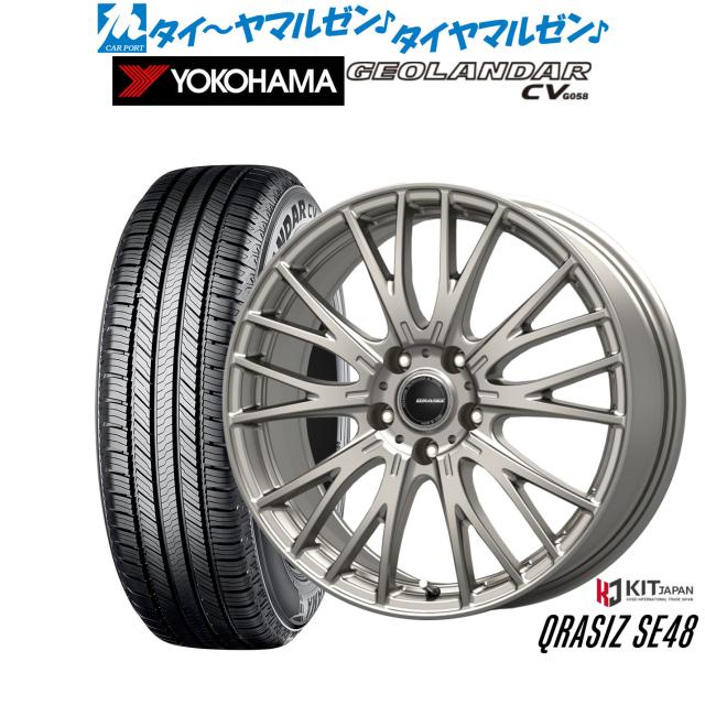 コーセイ クレイシズ SE48 18インチ 7.0J ヨコハマ GEOLANDAR ジオランダー CV (G058) 215/55R18 サマータイヤ ホイール4本セット
