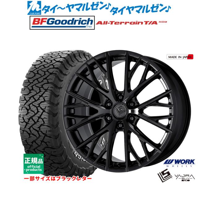 ワーク LS バサラ SUV LX 20インチ 9.0J BFグッドリッチ 