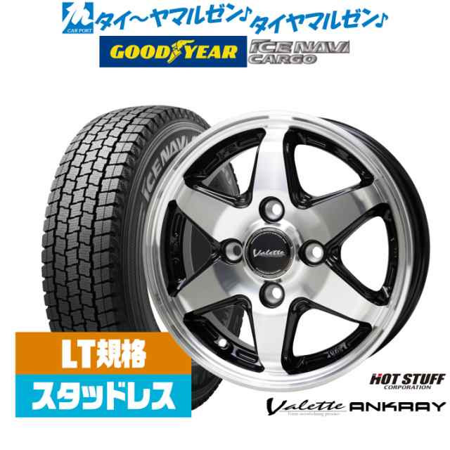 【2023年製】ホットスタッフ ヴァレット アンクレイ 12インチ 4.0J グッドイヤー ICE NAVI アイスナビ カーゴ 145/80R12 スタッドレスタ