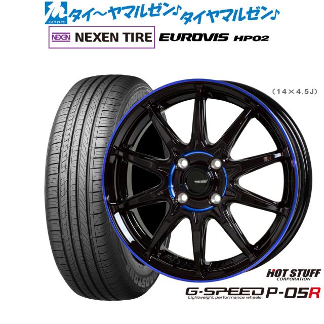 ホットスタッフ G.speed P-05R 15インチ 5.5J NEXEN ネクセン ロードストーン ユーロビズ HP02 175/65R15 サマータイヤ ホイール4本セット