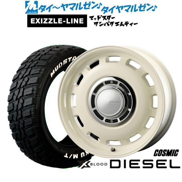 コスミック クロスブラッド ディーゼル 15インチ 6.0J エクシズルライン MUDSTAR マッドスター WANPAKU(ワンパク) M/T 185/60R15 サマータイヤ ホイール4本セット