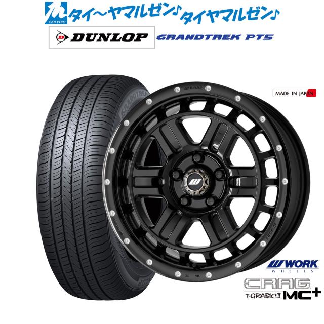 ワーク クラッグ T-GRABICII MC+(ティーグラビックII MC+) 16インチ 7.0J ダンロップ GRANDTREK グラントレック PT5 235/60R16 サマータイヤ ホイール4本セット 108,350円