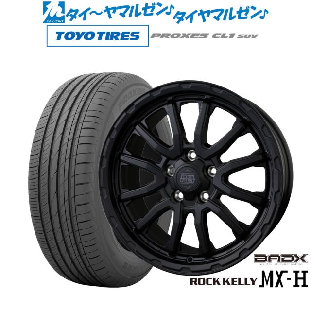 BADX ロックケリー ROCK KELLY MX-H 18インチ 7.5J トーヨータイヤ プロクセス PROXES CL1 SUV 225/60R18 サマータイヤ ホイール4本セット