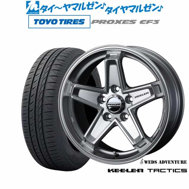 ウェッズ アドベンチャー キーラータクティクス 16インチ 7.0J トーヨータイヤ プロクセス PROXES CF3 195/55R16 サマータイヤ ホイール4