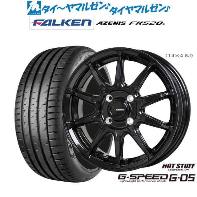 ホットスタッフ G.speed G-05 17インチ 6.5J ファルケン AZENIS アゼニス FK520L 215/45R17 サマータイヤ ホイール4本セット 74,030円