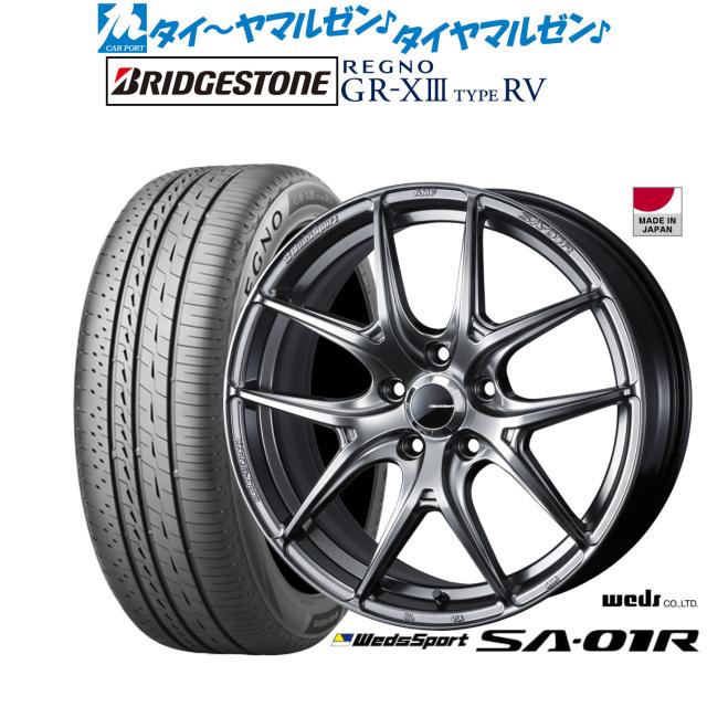 ウェッズ ウェッズスポーツ SA-01R 18インチ 8.0J ブリヂストン REGNO レグノ GR-XIII(GR-X3) TYPE RV 215/50R18 サマータイヤ ホイール4本セット
