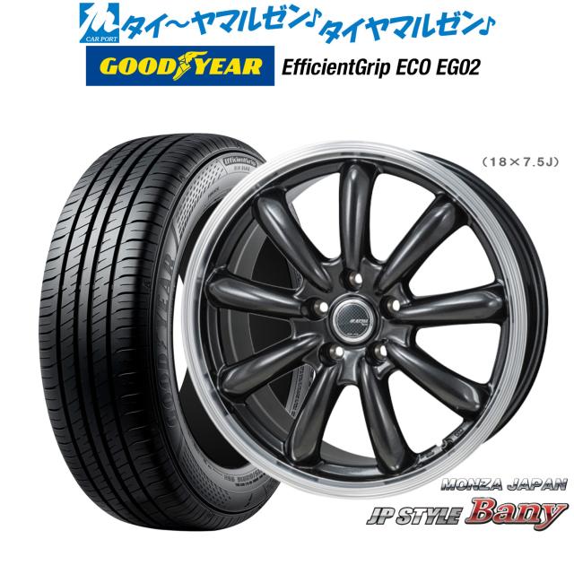モンツァ JP STYLE BANY(バーニー) 15インチ 6.0J グッドイヤー エフィシエント グリップ エコ EG02 185/65R15 サマータイヤ ホイール4本セット