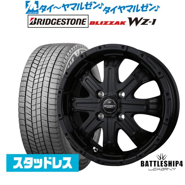 BADX ロクサーニ バトルシップ4 14インチ 4.5J ブリヂストン BLIZZAK ブリザック WZ-1 165/70R14 スタッドレスタイヤ ホイール4本セット