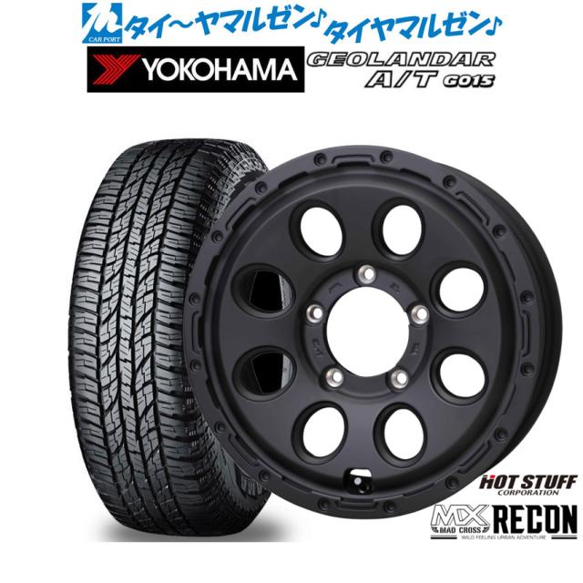 ホットスタッフ マッドクロス リーコン 16インチ 5.5J ヨコハマ GEOLANDAR ジオランダー AT(G015) 185/85R16 オフロードタイヤ ホイール4本セット