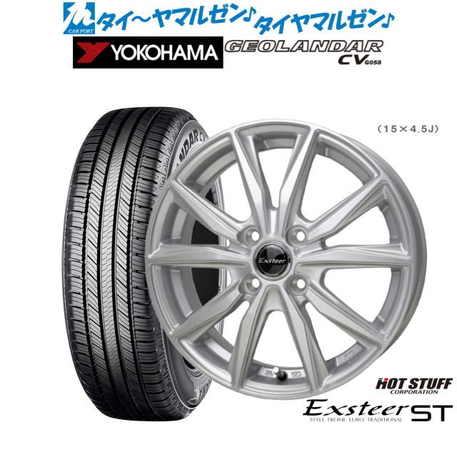 ホットスタッフ エクスター ST 15インチ 5.5J ヨコハマ GEOLANDAR ジオランダー CV (G058) 165/60R15 サマータイヤ ホイール4本セット