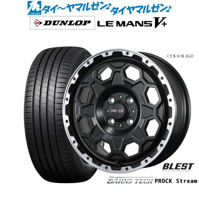 ニューレイトン バーンズテック プロックストリーム 15インチ 6.0J ダンロップ LEMANS ルマン V+ (ファイブプラス) 175/55R15 サマータイ