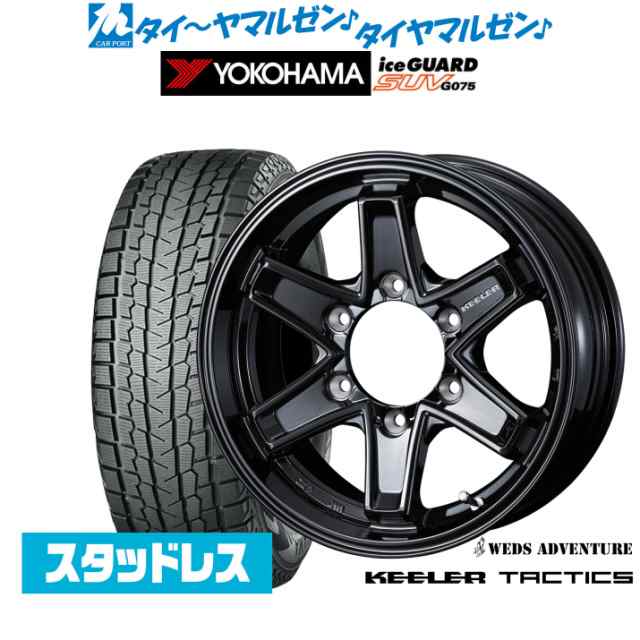 【2023年製】ウェッズ アドベンチャー キーラータクティクス 15インチ 5.5J ヨコハマ アイスガード SUV (G075) 195/80R15 スタッドレスタ