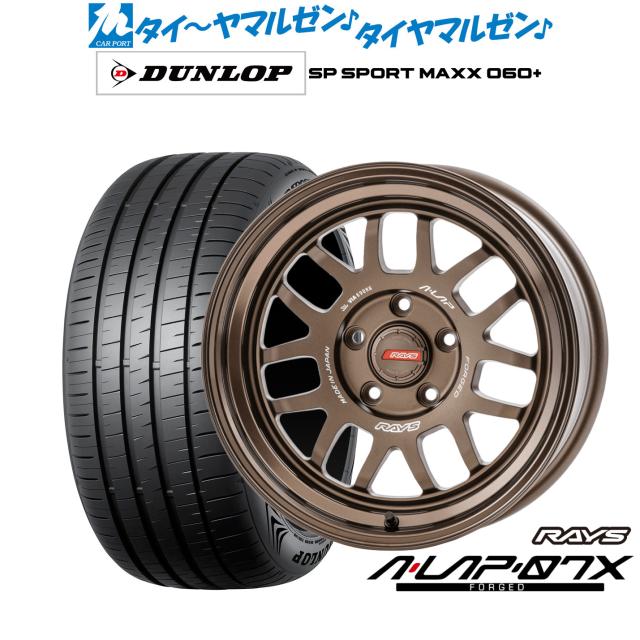 レイズ A･LAP A・LAP-07X 17インチ 7.0J ダンロップ SP SPORT MAXX 060+ 205/50R17 サマータイヤ ホイール4本セット