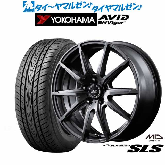 MID シュナイダー SLS 18インチ 7.0J ヨコハマ AVID エンビガー (S321) 225/45R18 サマータイヤ ホイール4本セット