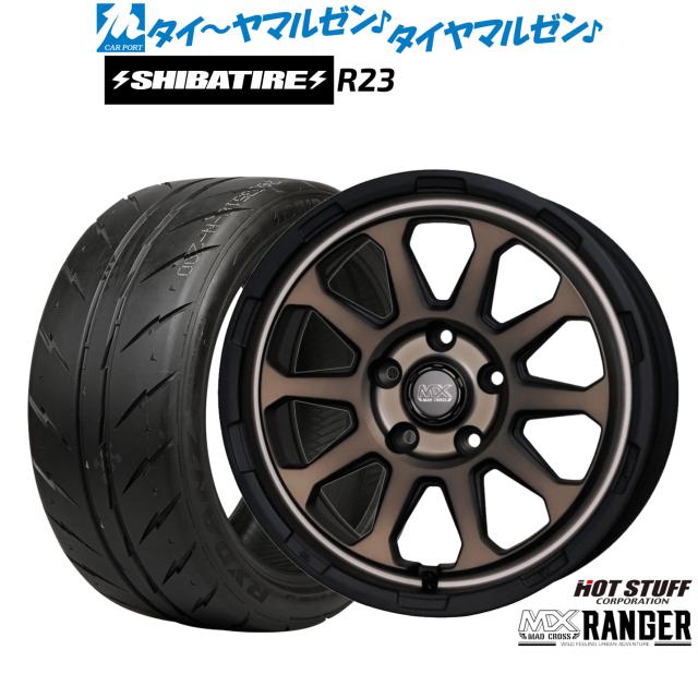 ホットスタッフ マッドクロス レンジャー 17インチ 7.0J SHIBATIRE シバタイヤ 240 (R23) 215/45R17 サマータイヤ ホイール4本セット
