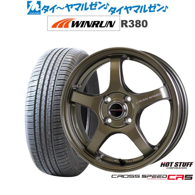 ホットスタッフ クロススピード ハイパーエディション CR5 ブロンズメタル(BRM) 15インチ 5.5J WINRUN ウインラン R380 195/65R15 91V サマータイヤ ホイール4本セットの通販は