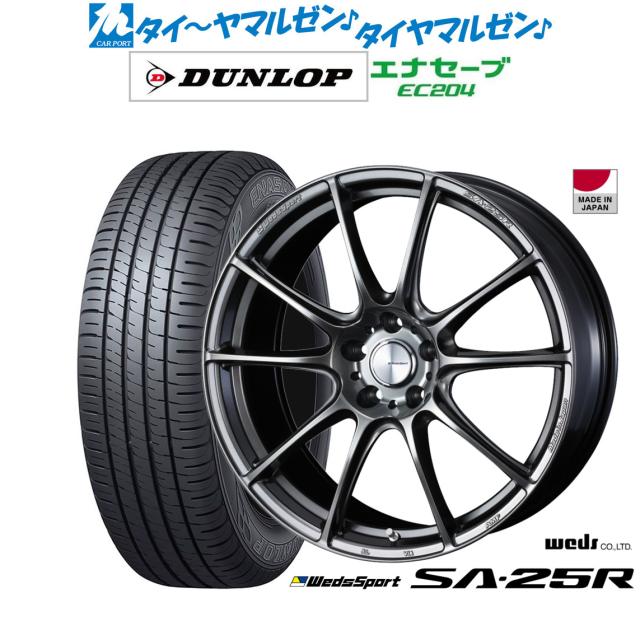 サマータイヤ ホイール4本セット ウェッズ ウェッズスポーツ SA-25R