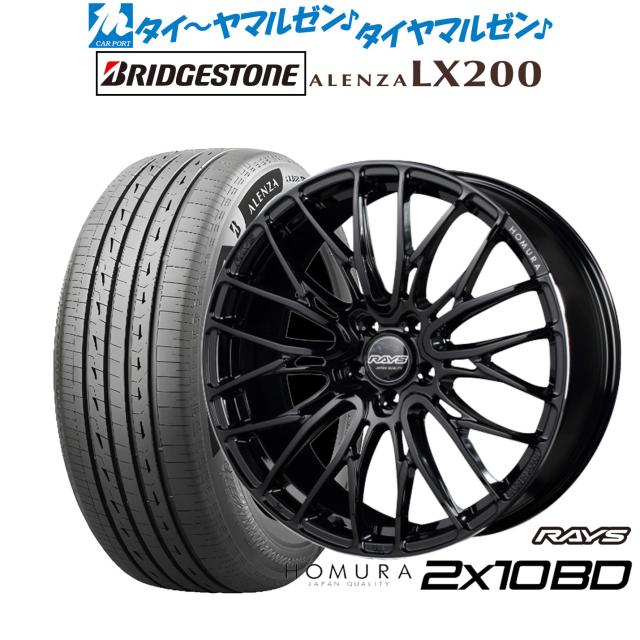 レイズ HOMURA ホムラ 2×10 BD 20インチ 8.5J ブリヂストン ALENZA アレンザ LX200 245/45R20 サマータイヤ ホイール4本セット