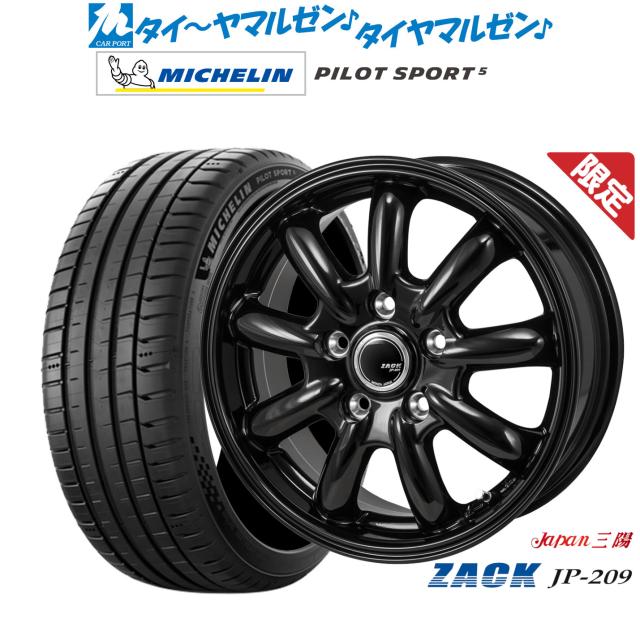 JAPAN三陽 ZACK JP-209 16インチ 6.5J ミシュラン パイロット スポーツ 5 205/45R16 サマータイヤ ホイール4本セット