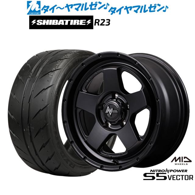 MID ナイトロパワー S5 ベクター 16インチ 7.0J SHIBATIRE シバタイヤ 200R (R23) 205/50R16 サマータイヤ ホイール4本セット