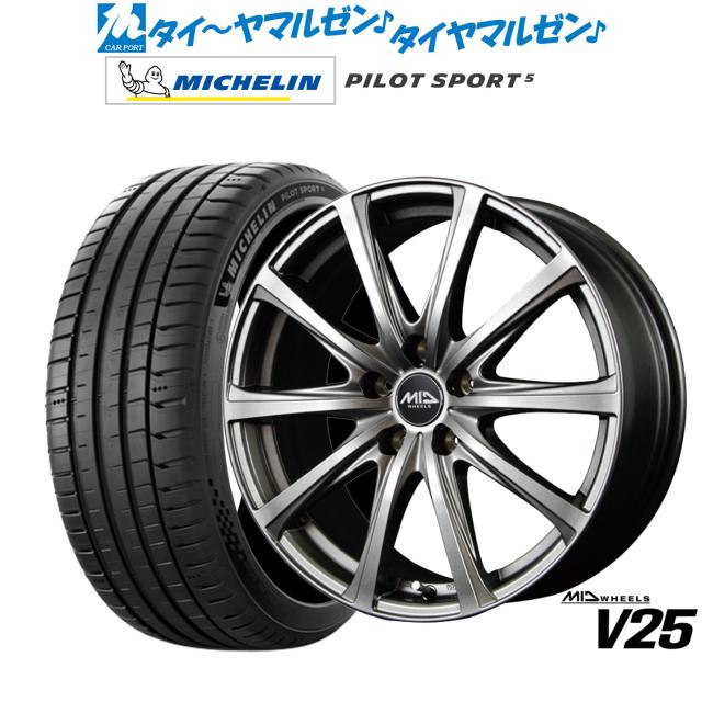 MID ホイールズ V25 17インチ 7.0J ミシュラン パイロット スポーツ 5 215/55R17 サマータイヤ ホイール4本セット