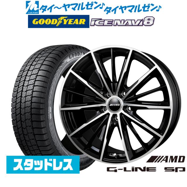【2025年製】BADX AMD G-Line SP 16インチ 6.5J グッドイヤー ICE NAVI アイスナビ 8 日本製 205/60R16 スタッドレスタイヤ ホイール4本セット