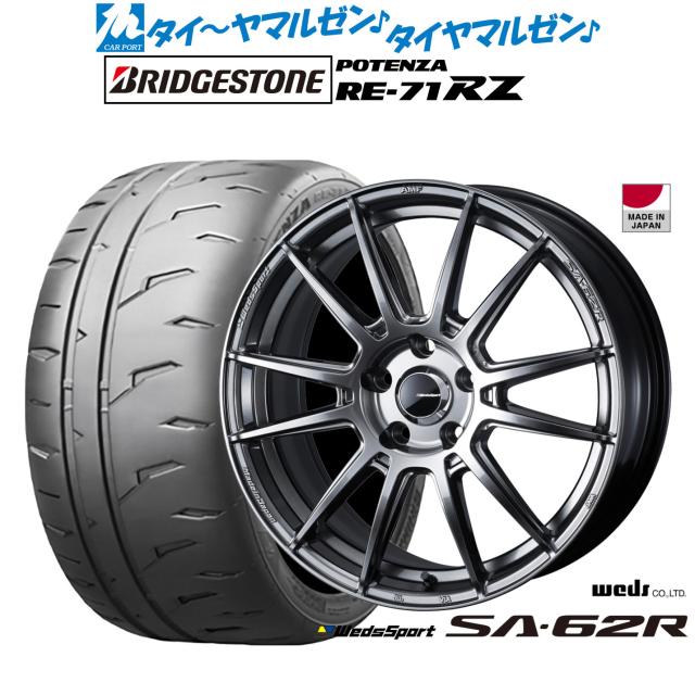 ウェッズ ウェッズスポーツ SA-62R 18インチ 7.5J ブリヂストン POTENZA ポテンザ RE-71RZ 215/40R18 サマータイヤ ホイール4本セット