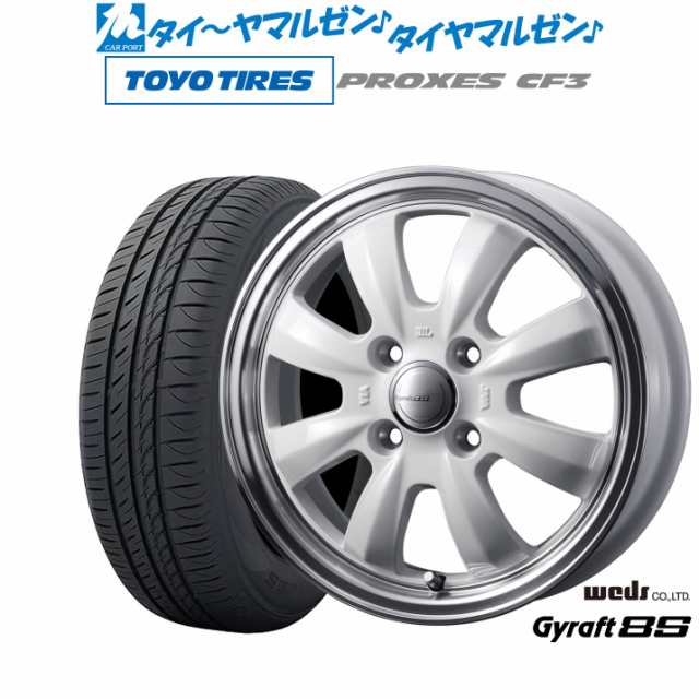 ウェッズ グラフト 8S 15インチ 5.5J トーヨータイヤ プロクセス PROXES CF3 175/55R15 サマータイヤ ホイール4本セット