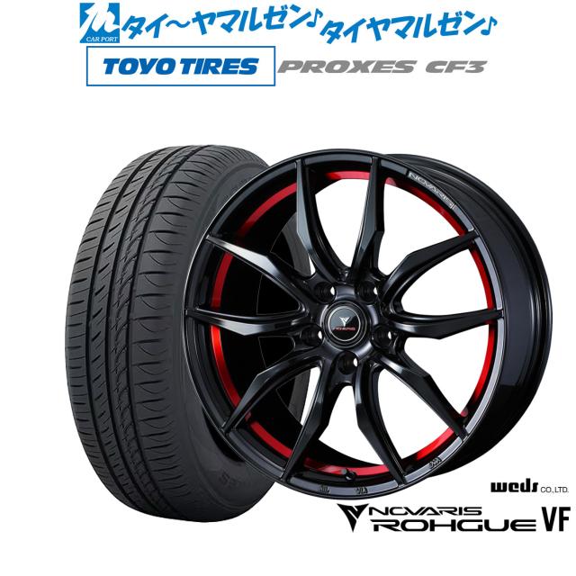 ウェッズ ノヴァリス ローグ VF 18インチ 7.0J トーヨータイヤ