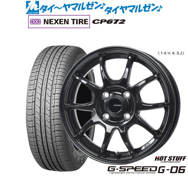 ホットスタッフ G.speed G-06 15インチ 6.0J NEXEN ネクセン CP672 195 