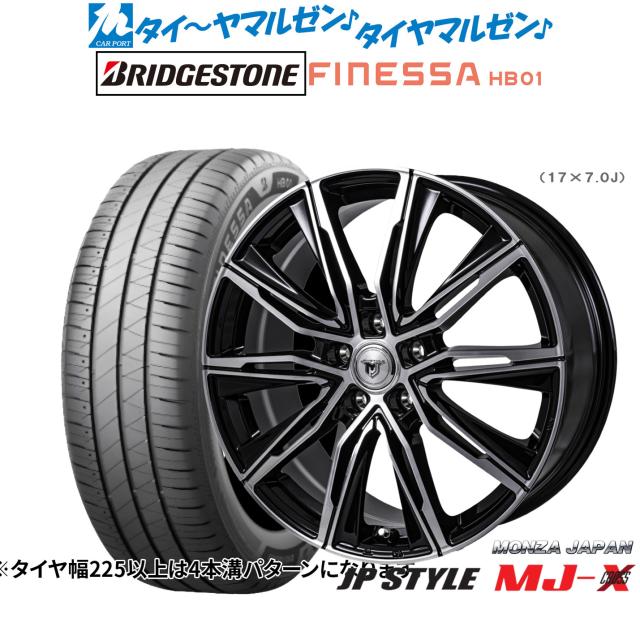 モンツァ JP STYLE MJ-X 18インチ 7.5J ブリヂストン FINESSA フィネッサ HB01 225/40R18 サマータイヤ ホイール4本セット