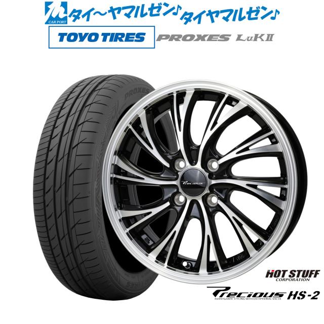 ホットスタッフ プレシャス HS-2 14インチ 4.5J トーヨータイヤ