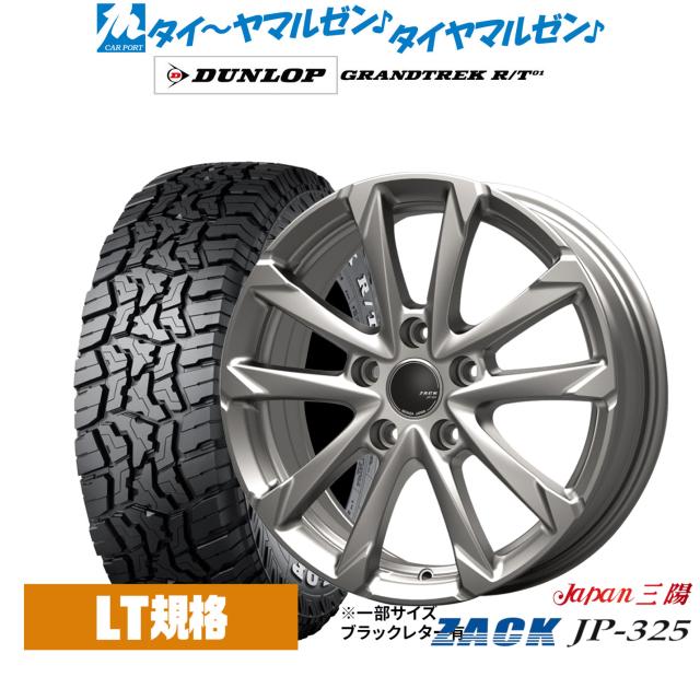 JAPAN三陽 ZACK JP-325 17インチ 7.0J ダンロップ GRANDTREK グラントレック R/T01 225/65R17 オフロードタイヤ ホイール4本セット