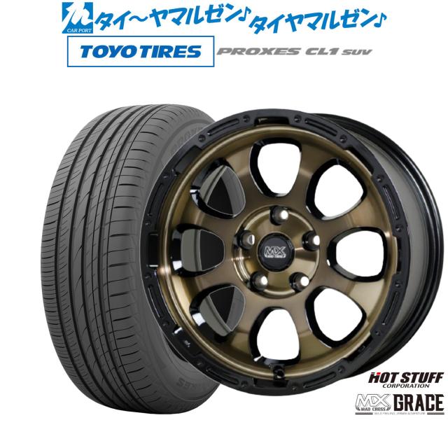 ホットスタッフ マッドクロス グレイス 17インチ 7.0J トーヨータイヤ プロクセス PROXES CL1 SUV 195/60R17 サマータイヤ ホイール4本セット