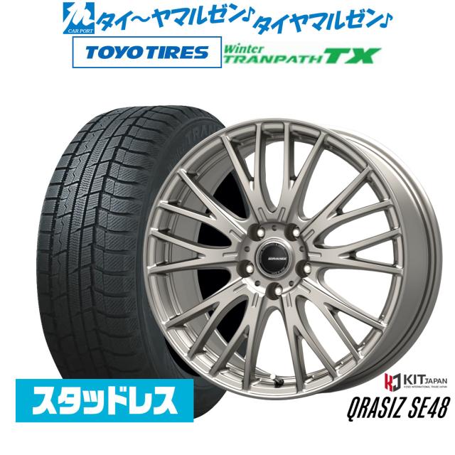 コーセイ クレイシズ SE48 18インチ 7.0J トーヨータイヤ ウィンタートランパス TX 235/65R18 スタッドレスタイヤ ホイール4本セット