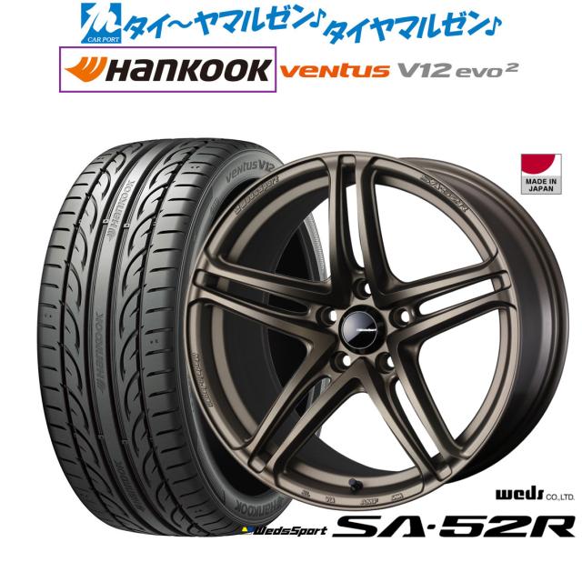 ウェッズ ウェッズスポーツ SA-52R 18インチ 8.5J ハンコック VENTUS V12evo2 (K120) 245/40R18 サマータイヤ ホイール4本セット