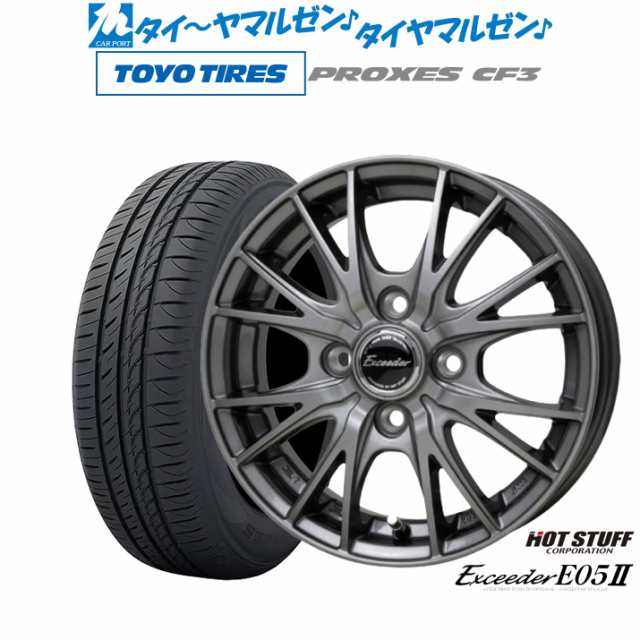 ホットスタッフ エクシーダー E05II 13インチ 4.0J トーヨータイヤ プロクセス PROXES CF3 145/80R13 サマータイヤ ホイール4本セット