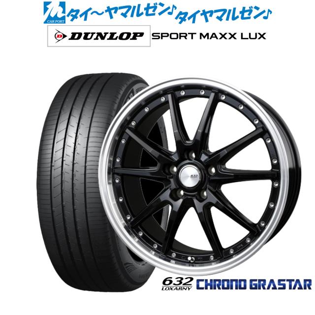 BADX ロクサーニ クロノグラスター 20インチ 8.5J ダンロップ SPORT MAXX LUX 235/55R20 サマータイヤ ホイール4本セット