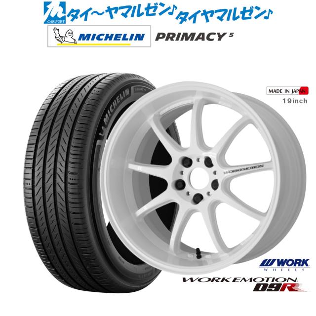 ワーク エモーション D9R 18インチ 7.5J ミシュラン プライマシー プライマシー5 235/50R18 サマータイヤ ホイール4本セット 124,850円