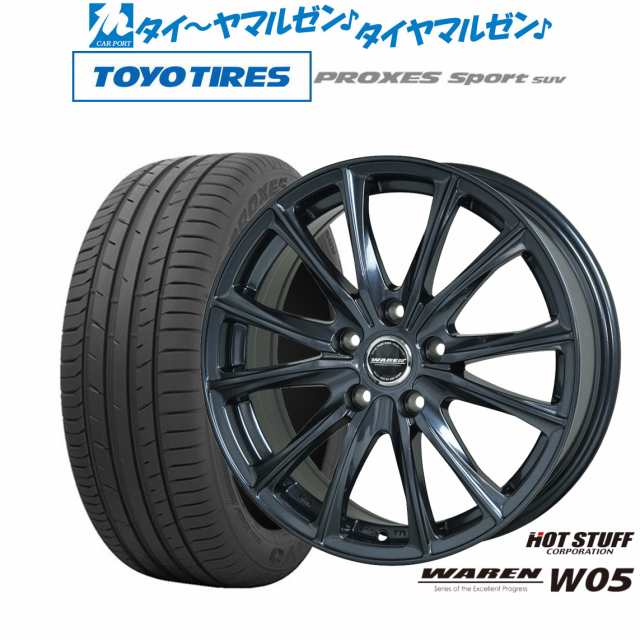 ホットスタッフ ヴァーレン W05 17インチ 7.0J トーヨータイヤ プロクセス PROXES スポーツ SUV 215/65R17 サマータイヤ ホイール4本セ