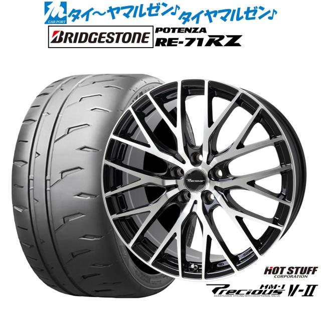 ホットスタッフ プレシャス HM-1 V-II 19インチ 8.0J ブリヂストン POTENZA ポテンザ RE-71RZ 245/40R19 サマータイヤ ホイール4本セット 155,250円