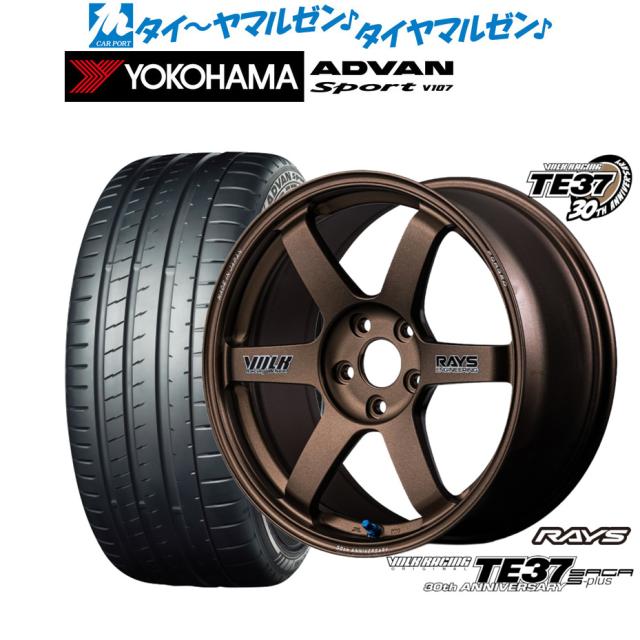 レイズ ボルクレーシング TE37 サーガ S-plus 30TH STICKER Ver. 19インチ 8.5J ヨコハマ ADVAN アドバン Sport (V107) 235/35R19 サマータイヤ ホイール4本セット