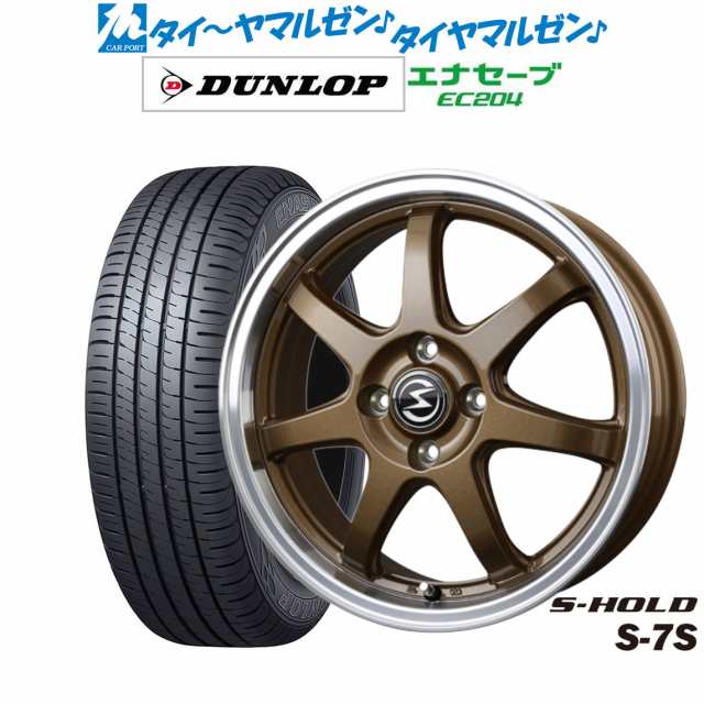 サマータイヤ ホイール4本セット BADX エスホールド S-7S ブロンズ/リムポリッシュ 15インチ 4.5J ダンロップ ENASAVE エナセーブ EC204