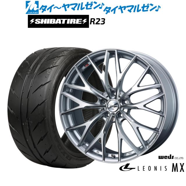 ウェッズ レオニス MX 17インチ 7.0J SHIBATIRE シバタイヤ 300 (R23 
