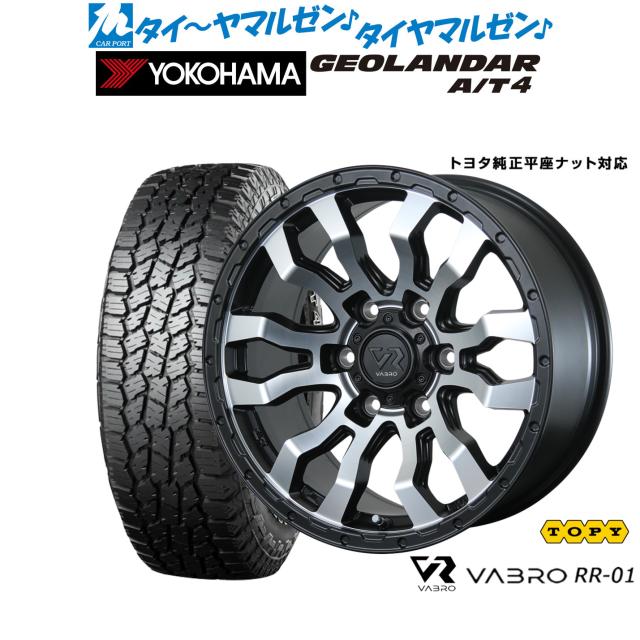 トピー ヴァブロ RR-01 18インチ 7.5J ヨコハマ GEOLANDAR ジオランダー AT4 (G018) 275/70R18 オフロードタイヤ ホイール4本セット