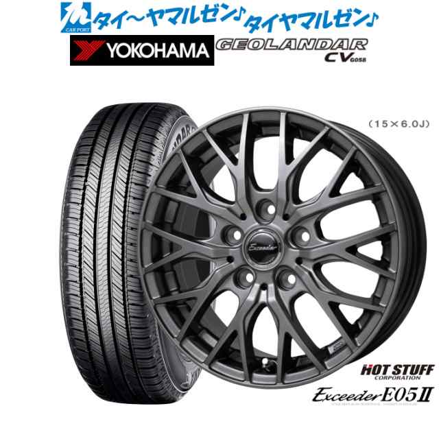 ホットスタッフ エクシーダー E05II 15インチ 6.0J ヨコハマ GEOLANDAR ジオランダー CV (G058) 205/70R15 サマータイヤ ホイール4本セッ