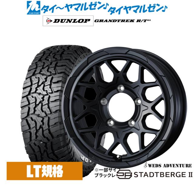 ウェッズ アドベンチャー スタットベルクII 16インチ 5.5J ダンロップ GRANDTREK グラントレック R/T01 215/70R16 オフロードタイヤ ホイール4本セット