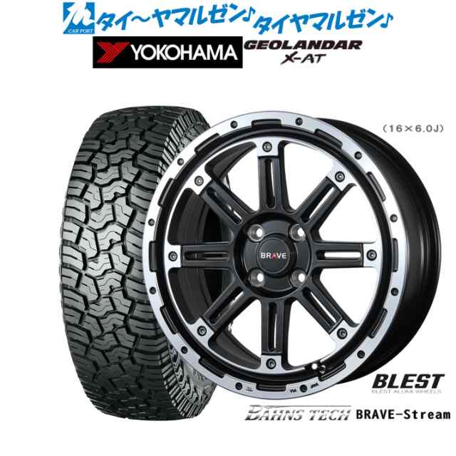 ニューレイトン バーンズテック ブレイブストリーム 15インチ 5.0J ヨコハマ GEOLANDAR ジオランダー X-AT (G016) 165/70R15 サマータイ